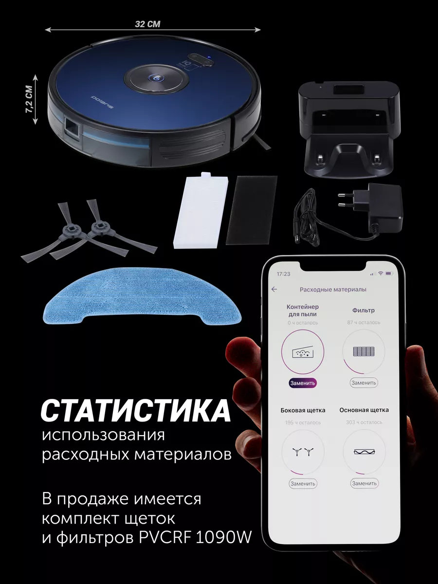 Робот-пылесос PVCR 3200 IQ Home Aqua с влажной уборкой Polaris 123417248  купить за 18 999 ₽ в интернет-магазине Wildberries