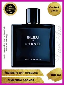 Bleu de Chanel Eau de Parfum / Блю де Шанель Парфюм Мужской BLUE