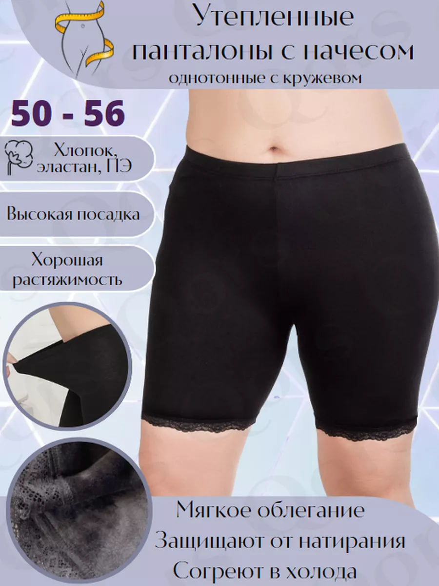 Товары по запросу «Панталоны женские» в городе Kirov