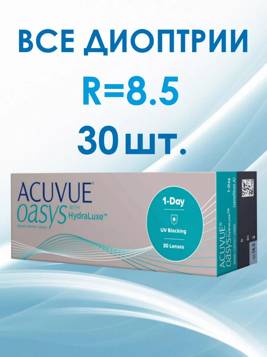 Oasys max 1 day multifocal. Oasys max 1 day multifocal