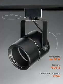 Трековый светильник PTR 27 GU5.3 BL JAZZWAY 123422642 купить за 387 ₽ в интернет-магазине Wildberries