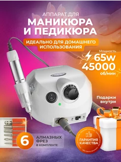 Аппарат для маникюра и педикюра Nella Box 123423204 купить за 1 122 ₽ в интернет-магазине Wildberries