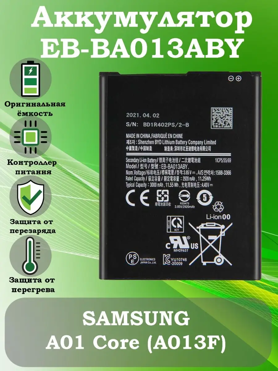 Samsung EB-BA013ABY Technobob 123423390 купить в интернет-магазине  Wildberries