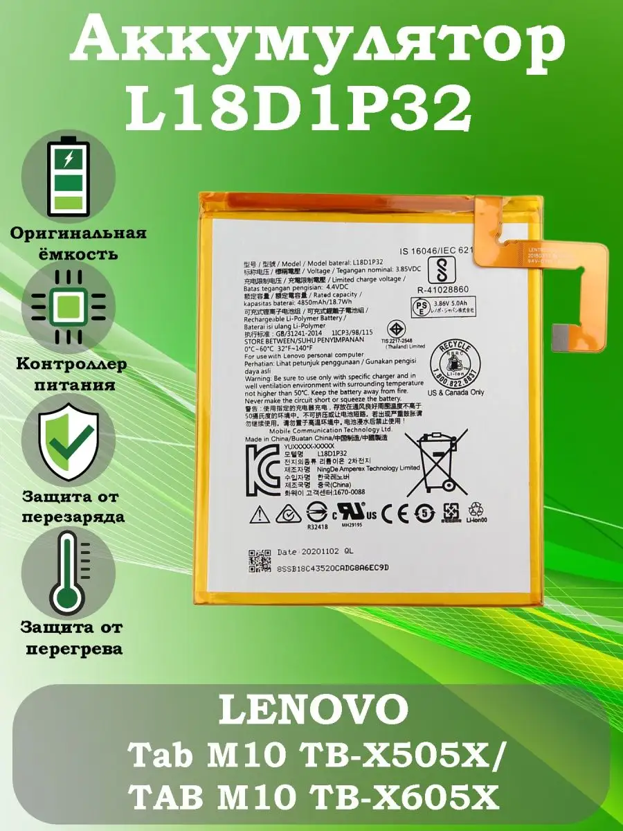 Lenovo L18D1P32 Technobob 123423477 купить за 1 447 ₽ в интернет-магазине  Wildberries