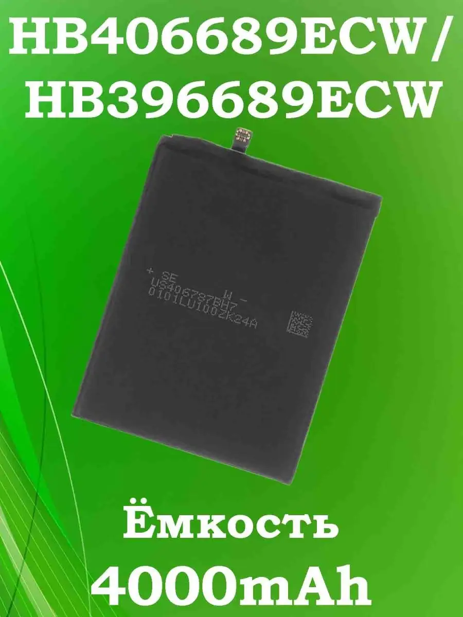 Huawei HB406689ECW/HB396689ECW Technobob 123423554 купить за 907 ₽ в  интернет-магазине Wildberries