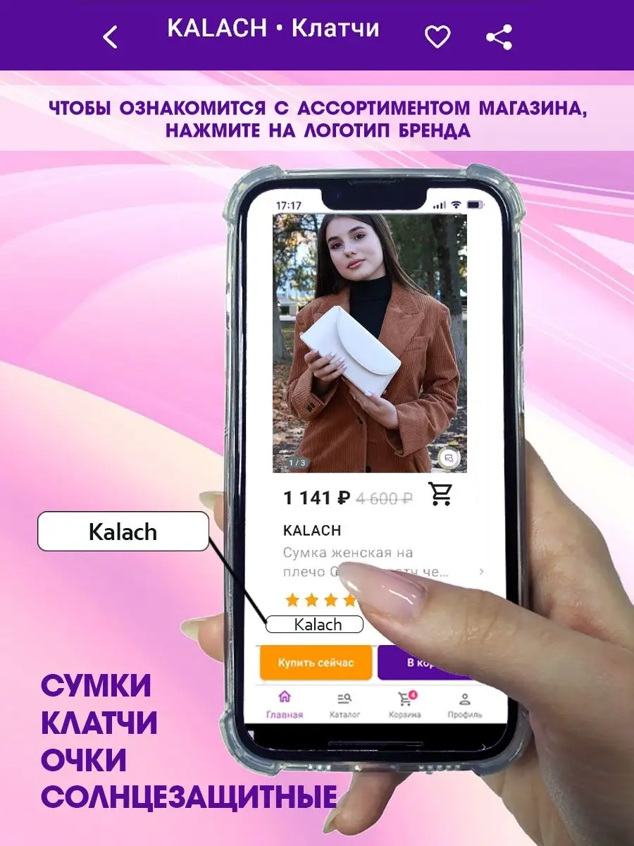 Маленькая сумка кожаная (эко) KALACH 123424688 купить за 1 212 ₽ в  интернет-магазине Wildberries