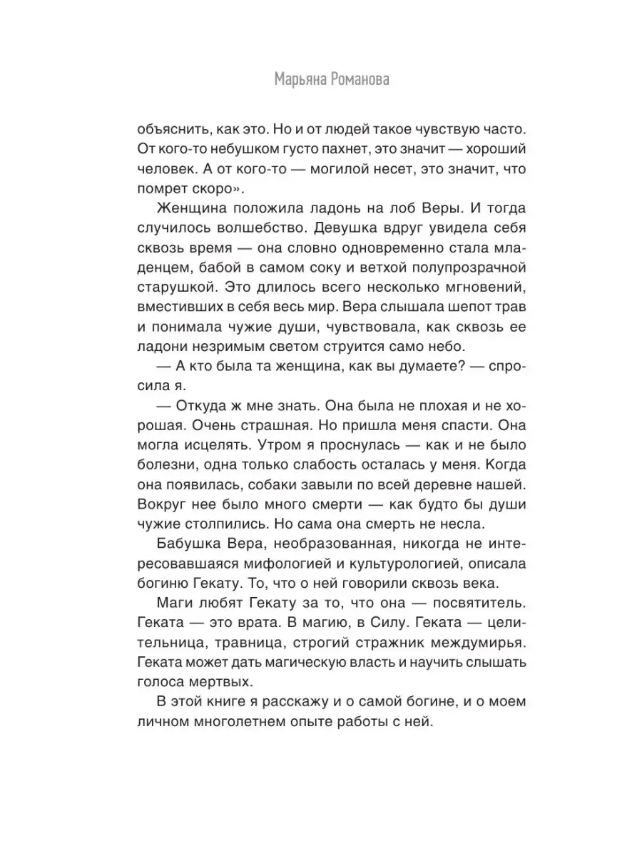 Приворот, магия и эзотерика, Гончарная ул., 37, Москва — Яндекс Карты