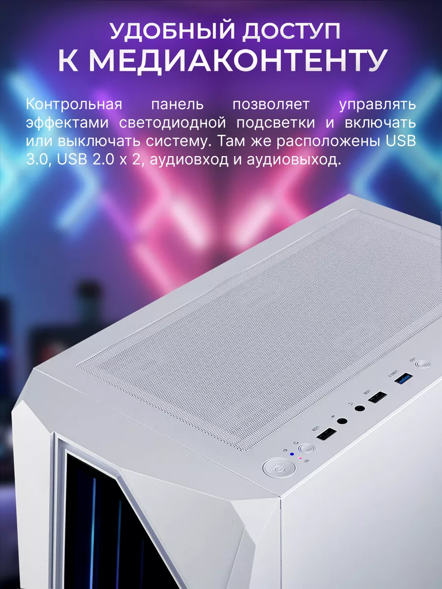 Игровой Компьютер Триумф V2 White RobotComp 123426088 купить за 84 023 ₽ в  интернет-магазине Wildberries