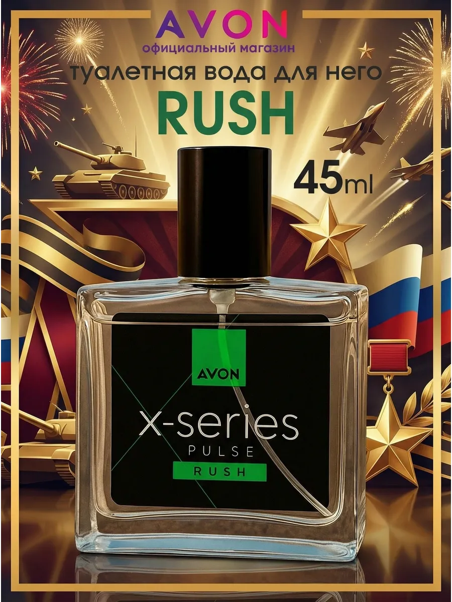 Туалетная вода X-Series Rush 45 мл