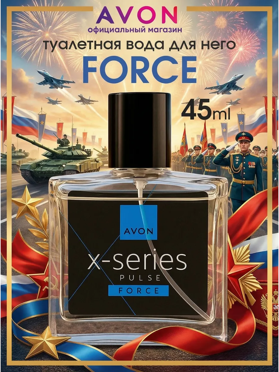 Туалетная вода X-Series Force 45 мл