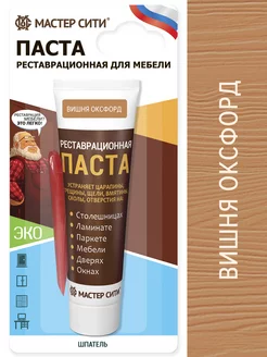 Шпаклевка для мебели Мастер Сити 123427835 купить за 345 ₽ в интернет-магазине Wildberries