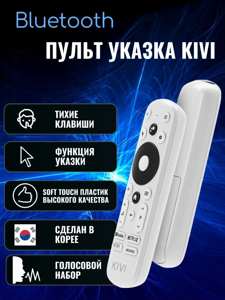 Телевизор KIVI 43U750NW KIVI 123428296 купить в интернет-магазине  Wildberries