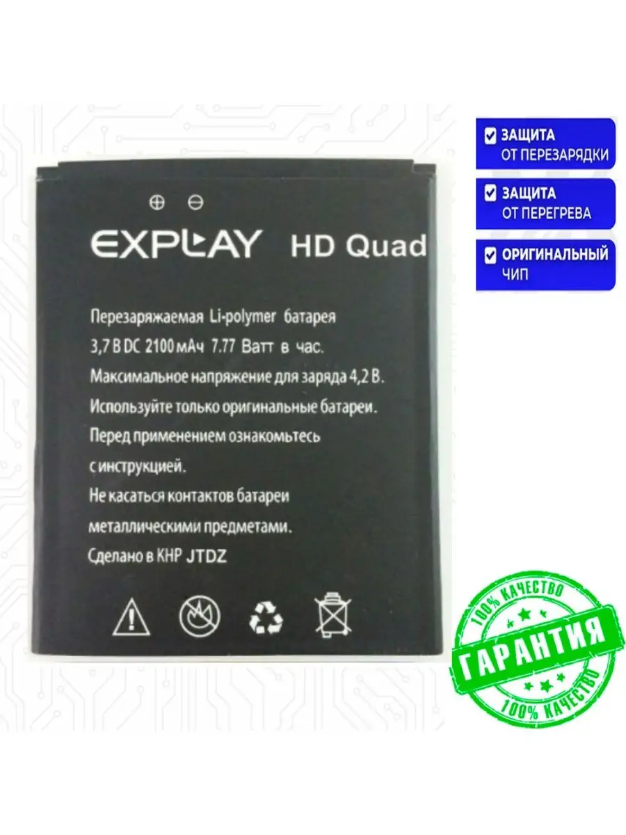 Аккумулятор Explay Onyx Блок Б9 123429976 купить в интернет-магазине  Wildberries