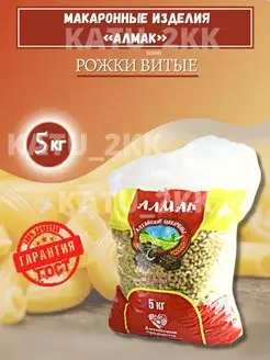 Макароны Алтайские 5 кг, рожок витой высший сорт Алмак 123436330 купить за 465 ₽ в интернет-магазине Wildberries