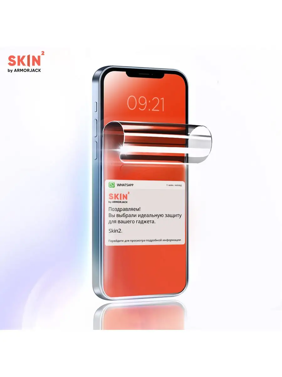 Глянцевая бронепленка на экран полностью Apple iPhone 6S ArmorJack  123436476 купить за 1 310 ? в интернет-магазине Wildberries