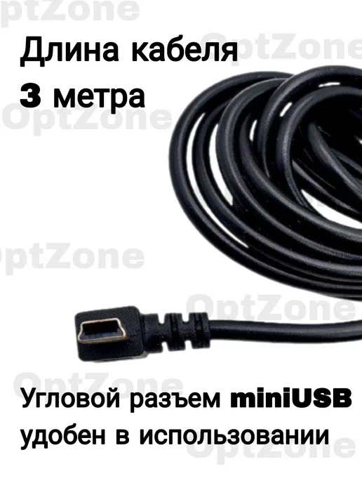 АЗУ с кабелем miniUSB 3 метра 5v-2000mA Автомобильное зарядное устройство радаров Видеорегистраторов, 3 м, фото 3
