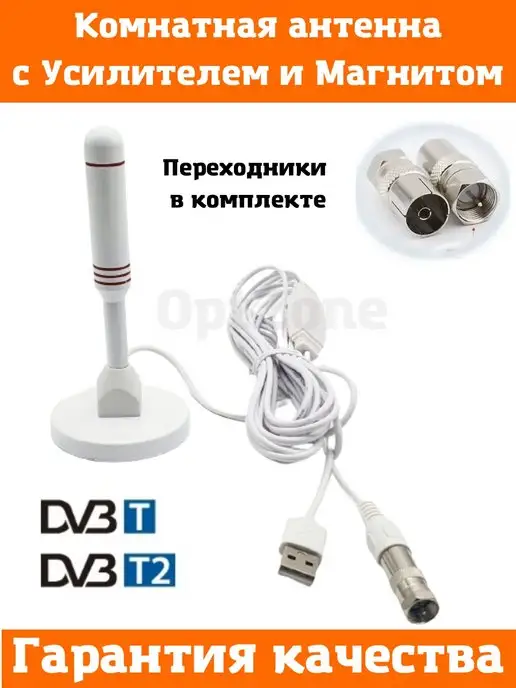 Как выбрать антенну для приема цифровых каналов DVB-T2 в Самаре и Самарской области