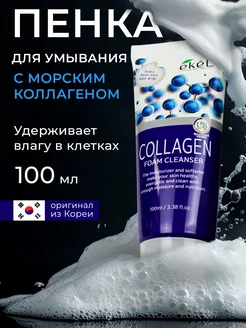 Пенка для лица