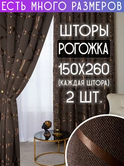 Комплект однотонных плотных портьер рогожка 150x220 см 2 шт A&H 123455625 купить за 2 833 ₽ в интернет-магазине Wildberries