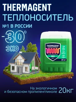 теплоноситель ЭKO -30 на основе пропиленгликоля, 20кг THERMAGENT 123461684 купить за 4 506 ₽ в интернет-магазине Wildberries