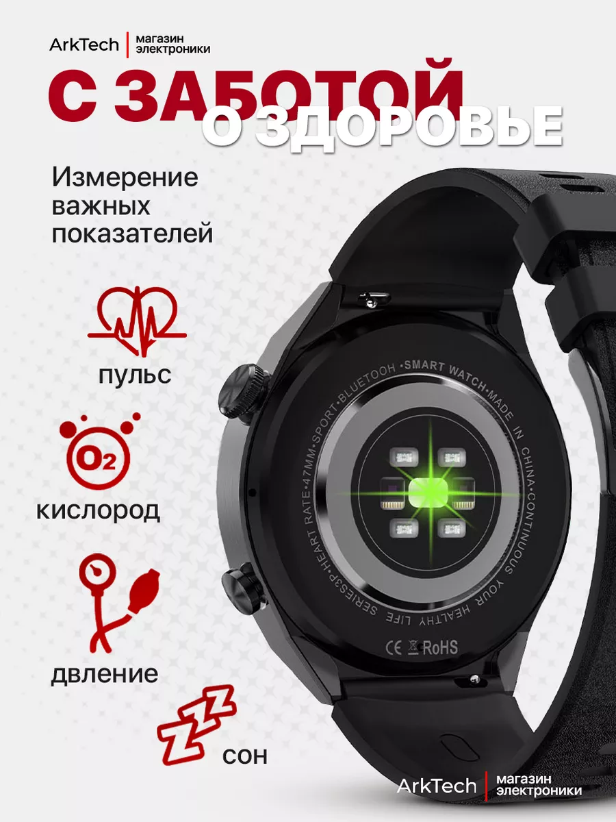 Умные часы круглые smart watch ArkTech 123463850 купить за 2 105 ₽ в  интернет-магазине Wildberries