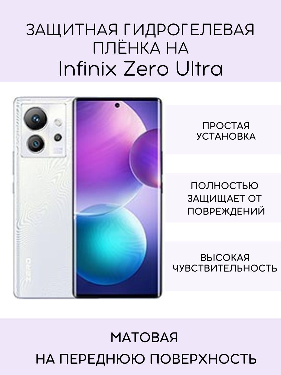 Infinix zero ultra характеристики