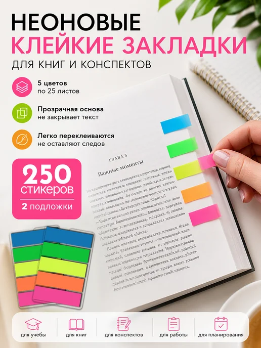 Printstick Стикеры закладки для книг, синий