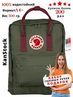 Рюкзак школьный для подростков Kanken 123489268 купить за 1 229 ₽ в интернет-магазине Wildberries