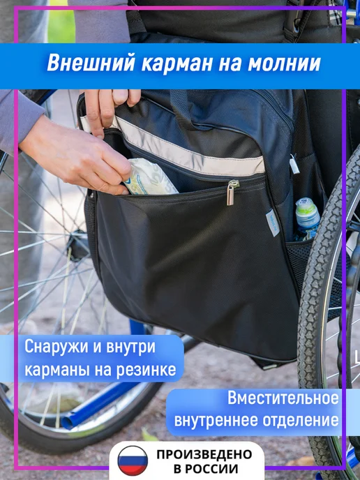 ООО КОС Сумка для инвалидной коляски, рюкзак, вариант, фото 2