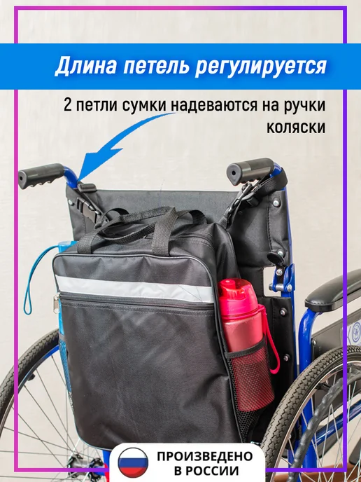ООО КОС Сумка для инвалидной коляски, рюкзак, вариант, фото 4