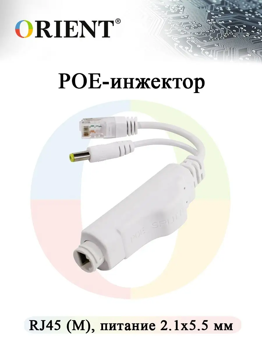 Orient инжектор. Orient poe-485r, 48v-&gt;5v,.