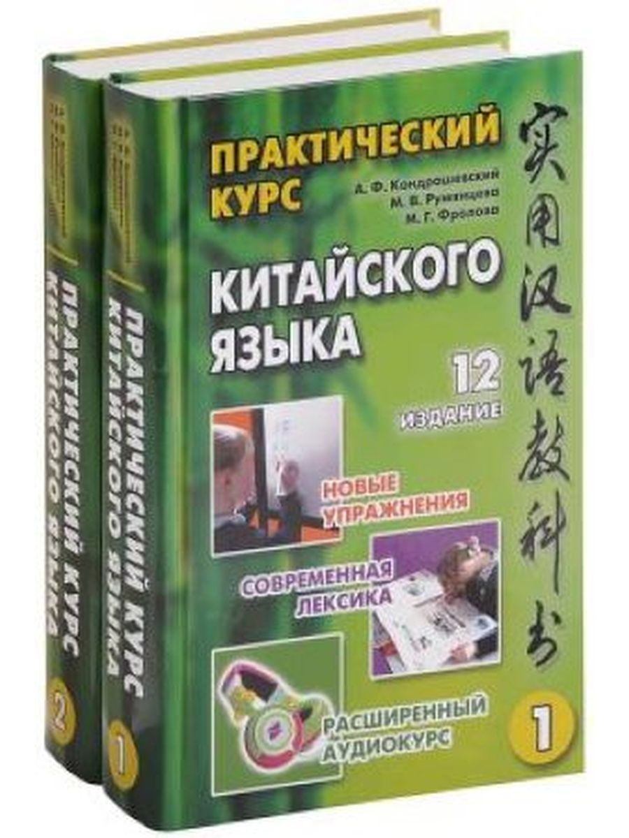 Кондрашевский иероглифика