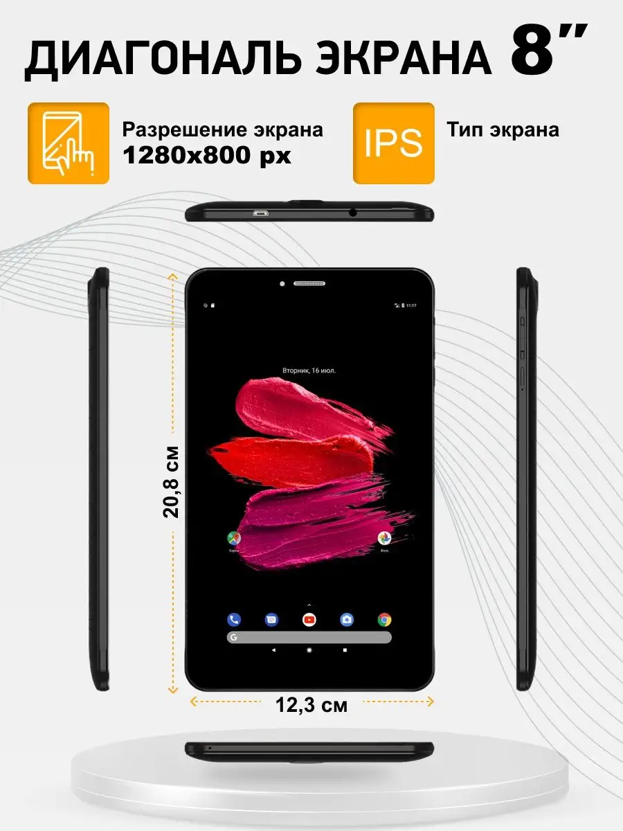 Планшет Digma Optima 8027 3G DIGMA 123497197 купить в интернет-магазине  Wildberries