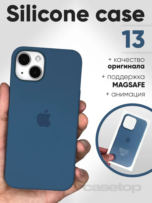 casetop.ru Чехол на iphone 13 силиконовый с MagSafe