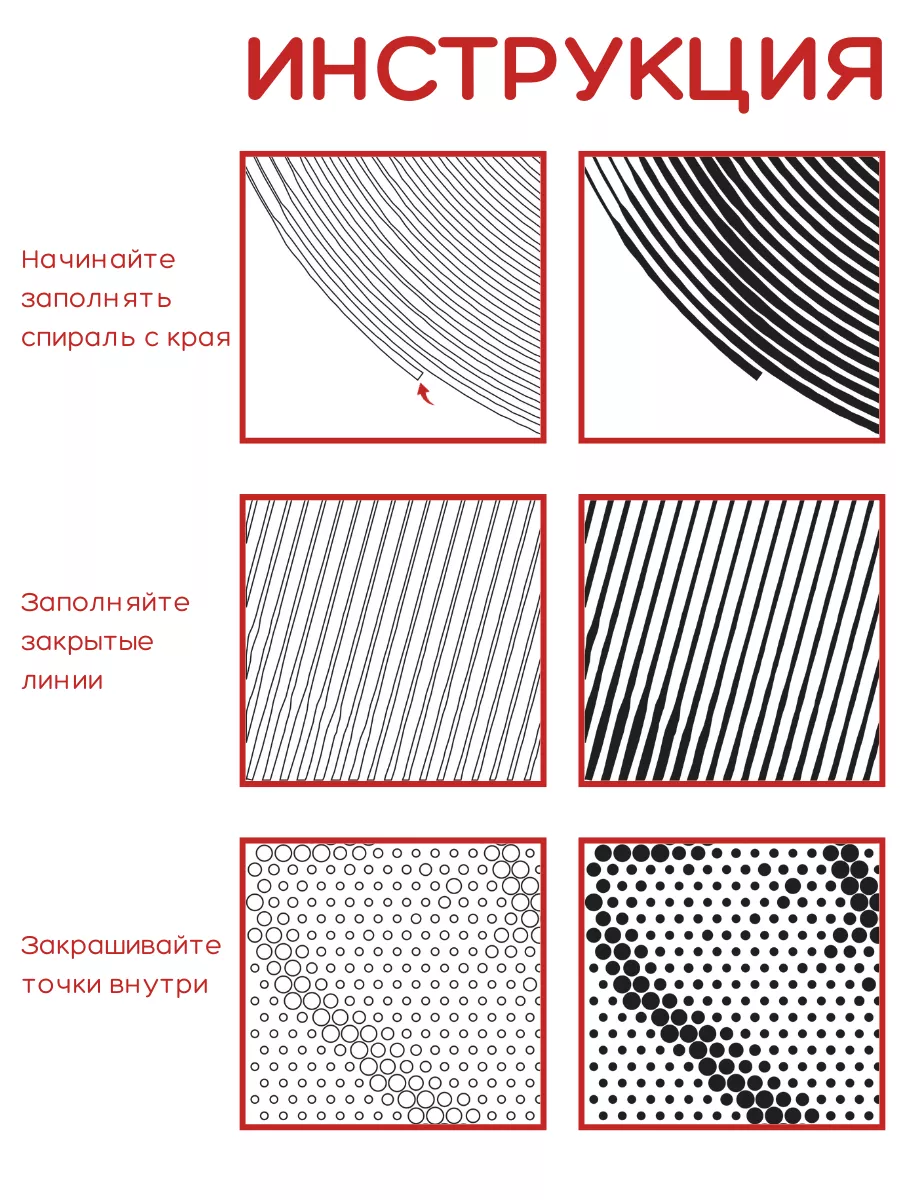 ПИКСЕЛЬ РАСКРАСКА Раскраска спиральная антистресс, по точкам и линиям