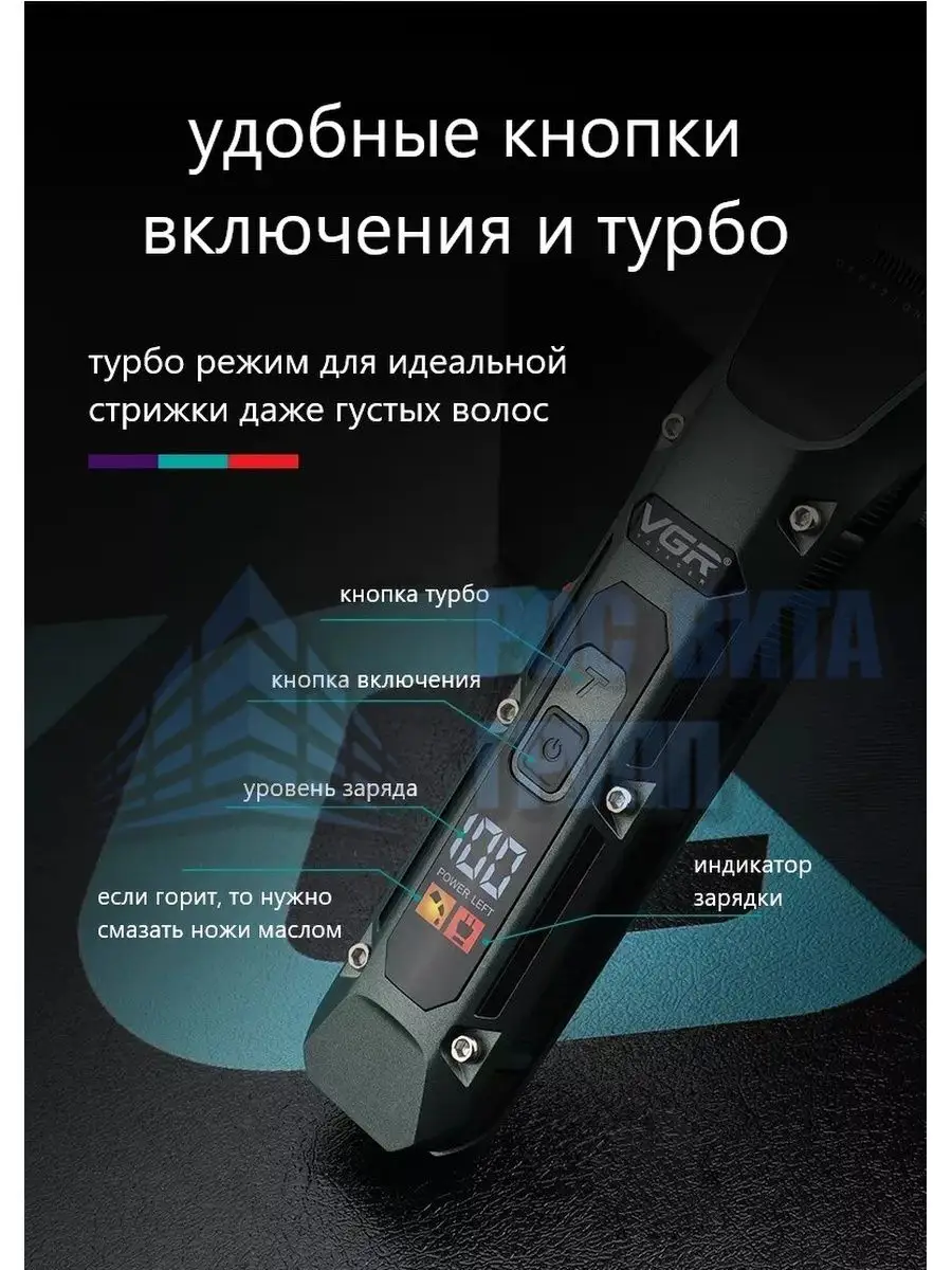 Машинка для стрижки волос VGR V-696 MOBILE TECHNOLGI 123516772 купить за 1  989 ₽ в интернет-магазине Wildberries