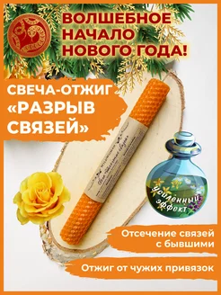 Свечи подарочные восковые магические WildWoman 123516969 купить за 341 ₽ в интернет-магазине Wildberries