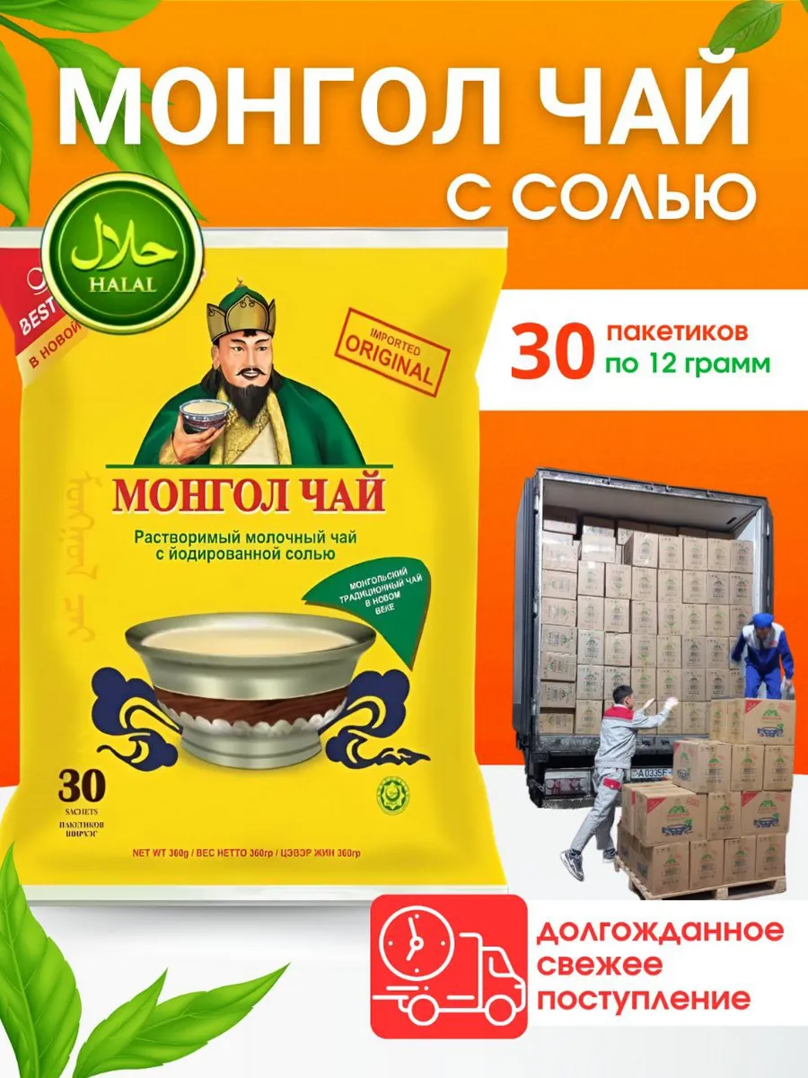 Купить Хан Чай Калмыцкий Чай От Производителя