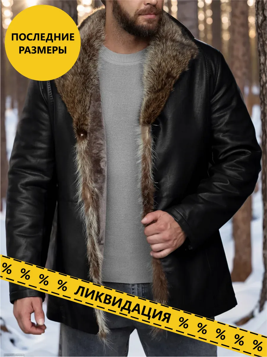 Дубленка натуральная с...