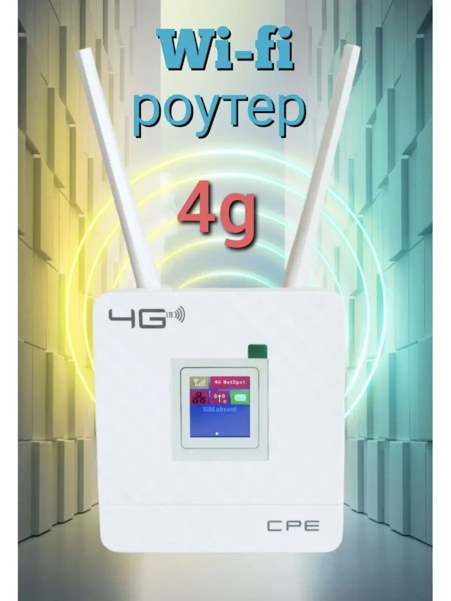 Роутер 4g / wi-fi модем