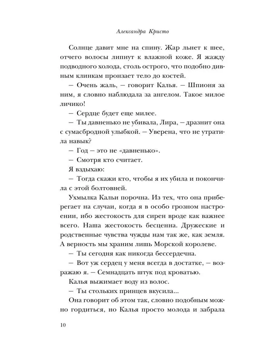 Уничтожить королевство (новое оформление) Эксмо 123555810 купить в  интернет-магазине Wildberries