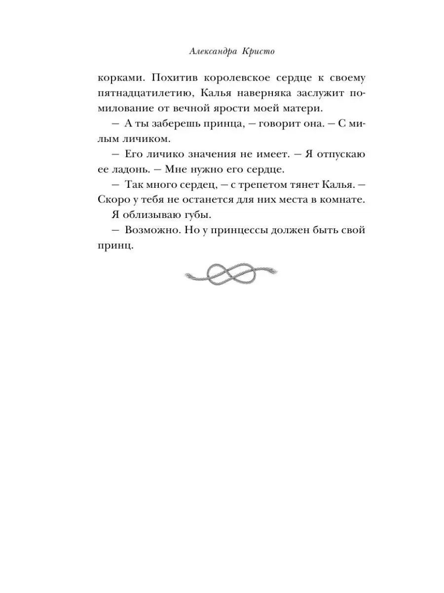 Уничтожить королевство (новое оформление) Эксмо 123555810 купить за 104 600  сум в интернет-магазине Wildberries