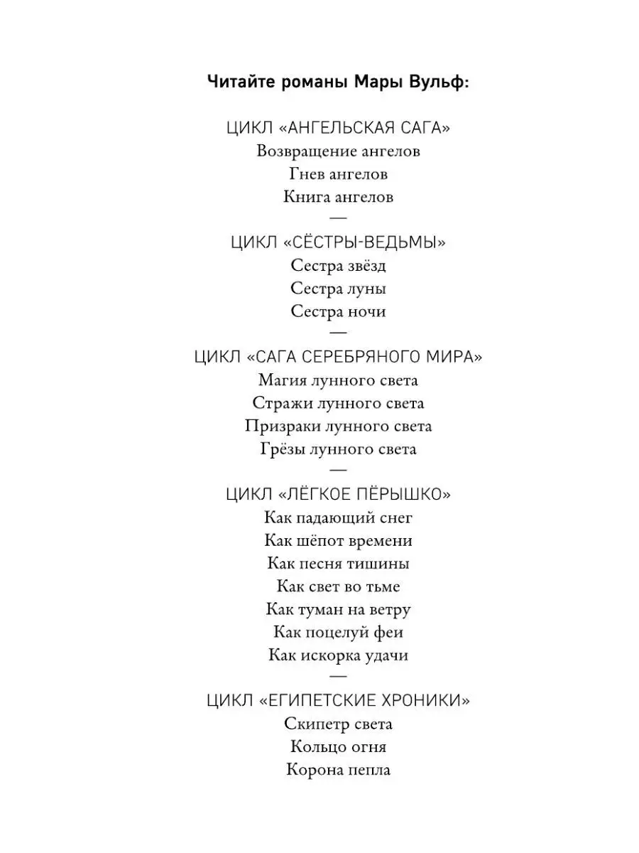 Египетские хроники. Кольцо огня (#2) Эксмо 123556256 купить в  интернет-магазине Wildberries