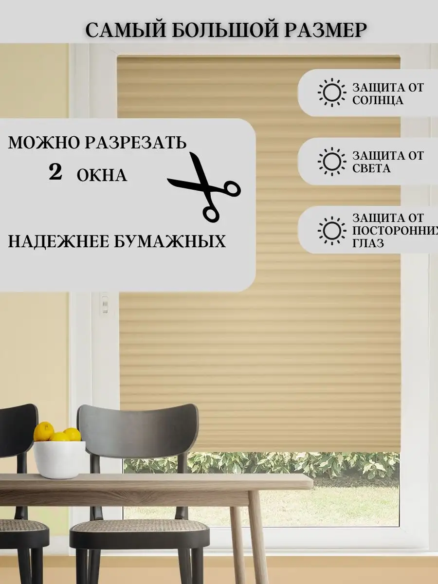 Жалюзи горизонтальные на окна плиссе Baimoo home 123567844 купить за 445 ₽ в  интернет-магазине Wildberries