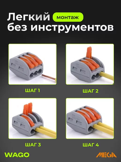 TeoVeo Клеммы соединительные для проводов wago 2 контакта 100 шт, 100 шт, фото 2