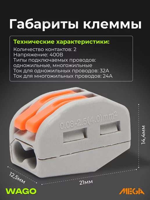 TeoVeo Клеммы соединительные для проводов wago 2 контакта 100 шт, 100 шт, фото 5