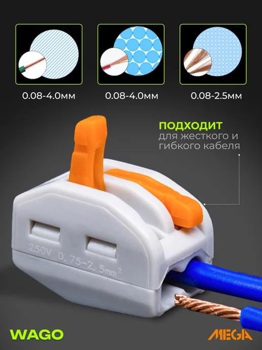 TeoVeo Клеммы соединительные для проводов wago 2 контакта 100 шт, 100 шт, фото 6