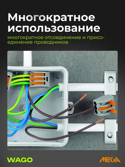 TeoVeo Клеммы соединительные для проводов wago 2 контакта 100 шт, 100 шт, фото 7