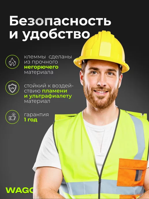 TeoVeo Клеммы соединительные для проводов wago 2 контакта 100 шт, 100 шт, фото 8
