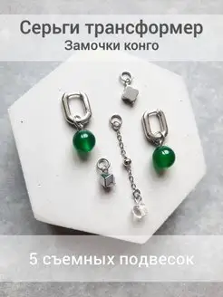 Серьги трансформеры зеленые COLOR CUBE jewelry 123585214 купить за 630 ₽ в интернет-магазине Wildberries
